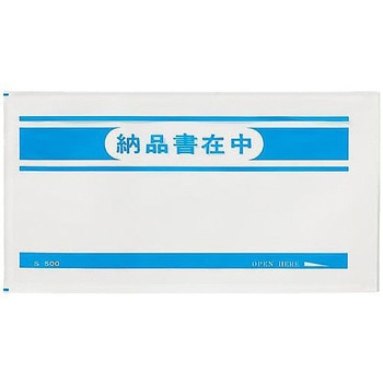 輸送パック 納品書在中 新タック化成