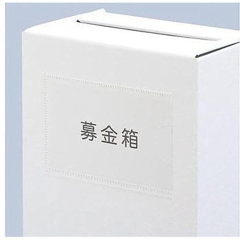 マルチ投入ボックス 白 キングジム