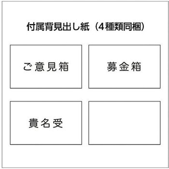 マルチ投入ボックス 白 キングジム