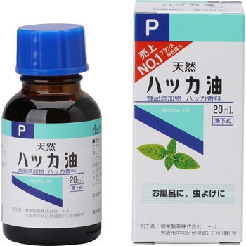 ハッカ油P 20mL 健栄製薬
