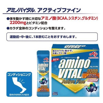 アミノバイタル アクティブファイン 30本入 味の素