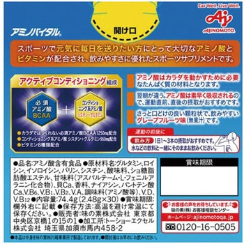 アミノバイタル アクティブファイン 30本入 味の素