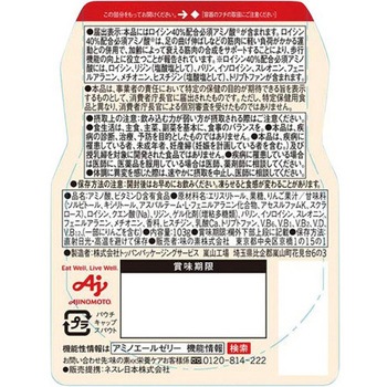 アミノエール ゼリータイプロイシン103g 6個 味の素