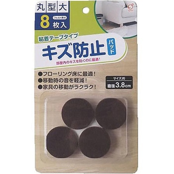 キズ防止フェルトパッド 丸型 大 1P 8枚 岡崎