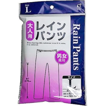 レインパンツ 1着 岡崎