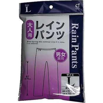 レインパンツ 1着 岡崎