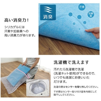除湿マット アズワン