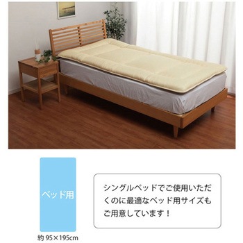 敷き布団 滅ダニ アズワン