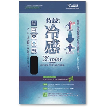 クロスミント 長袖コンプレッションウェア 持続冷感 UVカット UPF50+ 関西ファッション連合