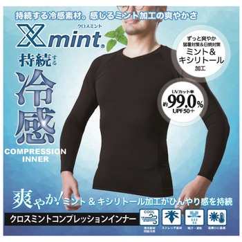 クロスミント 長袖コンプレッションウェア 持続冷感 UVカット UPF50+ 関西ファッション連合