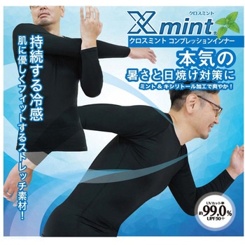 クロスミント 長袖コンプレッションウェア 持続冷感 UVカット UPF50+ 関西ファッション連合