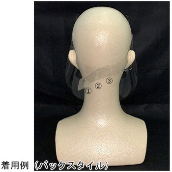 フェイスシールド 1枚入 光洋産業