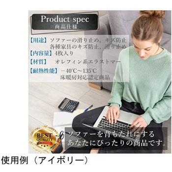ソファー用 滑り止め魔法マット 4枚セット SSシリーズ ステップソリューション