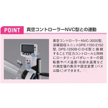ロータリーエバポレーター 東京理化器械