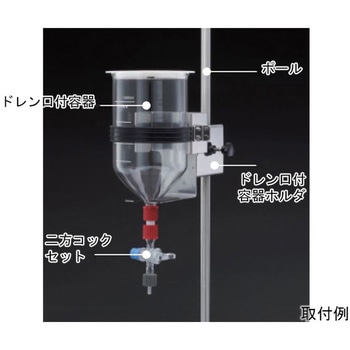 ドレン口付容器セット 東京理化器械