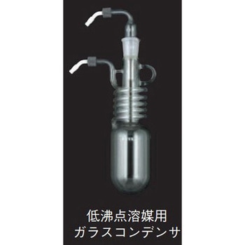 低沸点溶媒用ガラスコンデンサ 取っ手付 UT-3010A・4000A型用 東京理化器械