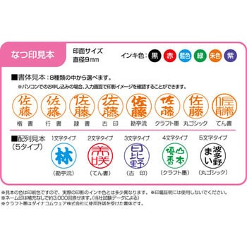 【名入れ】キャップレス9 ハンコ・印鑑のオーダー シヤチハタ
