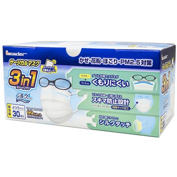 リーダーサージカルマスク 3in1 ふつうサイズ 個包装 シルクタッチ 日進医療器