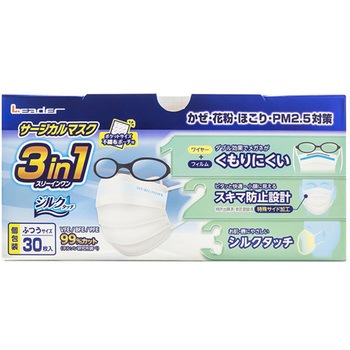 リーダーサージカルマスク 3in1 ふつうサイズ 個包装 シルクタッチ 日進医療器