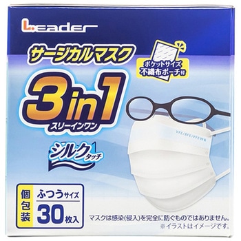 リーダーサージカルマスク 3in1 ふつうサイズ 個包装 シルクタッチ 日進医療器