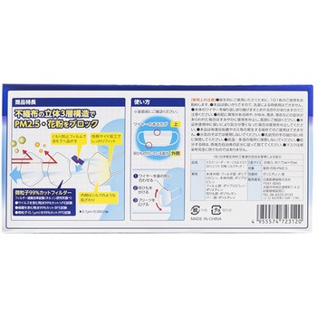 リーダーサージカルマスク 3in1 ふつうサイズ 個包装 シルクタッチ 日進医療器