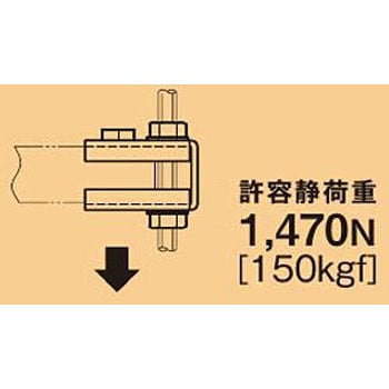 DH2SN-W3 ダクターチャンネル中間支持金具 1個 ネグロス電工 【通販モノタロウ】
