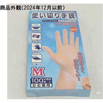 使いきり手袋 100枚 大木オレンジケアプロダクツ