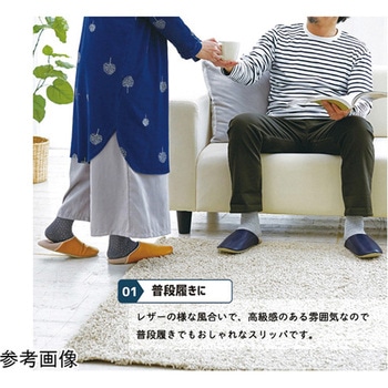 防活スリッパ オクムラ