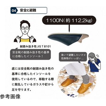 防活スリッパ オクムラ