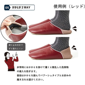 防活スリッパ オクムラ