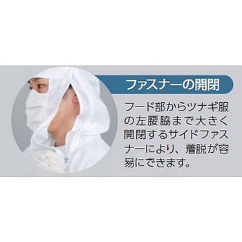半袖続服 ポリエステル70%・綿30% SunDisk(ソルディ)