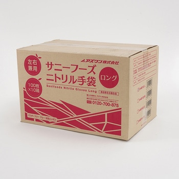 続服 ポリエステル75%・綿25% SunDisk(ソルディ)