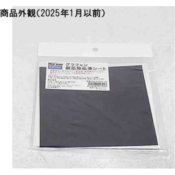 グラフェン銅箔熱伝導シート WW-P10090シリーズ T-Global