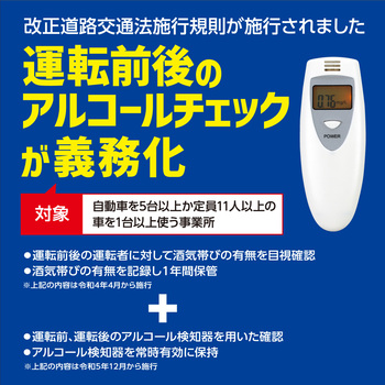 ATアルコールチェッカー アーテック