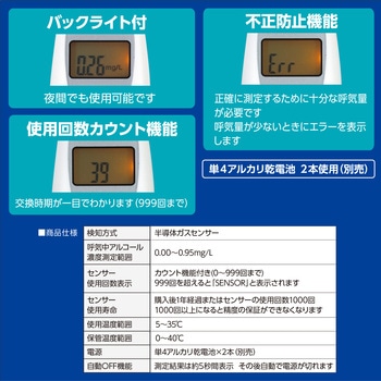 ATアルコールチェッカー アーテック