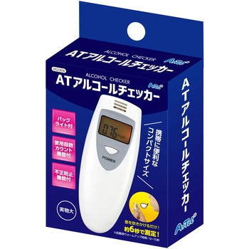 ATアルコールチェッカー アーテック