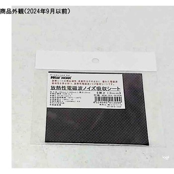 放熱性電磁波ノイズ吸収シート WW-RXシリーズ - ワイドワーク