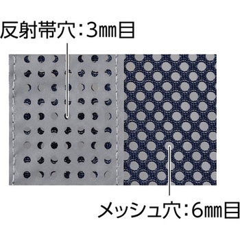 メッシュ反射ベスト 日本緑十字社