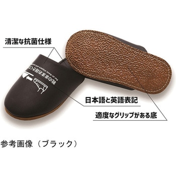 靴のまま履ける抗菌スリッパ BACAシリーズ オクムラ