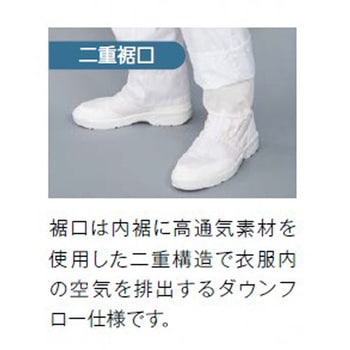 防塵ツナギ服 白 FX120C-01 東洋リントフリー