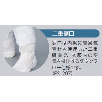 ESD対策防塵ツナギ服 FG154C 東洋リントフリー