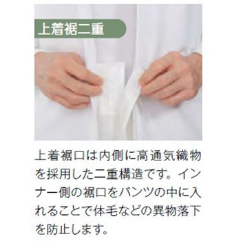 特殊環境上衣 白 5L 東洋リントフリー