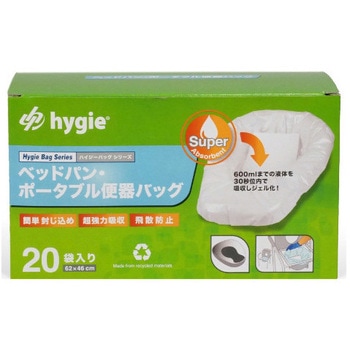 HYGIE 便器バッグ 20枚入 Hygiena(ハイジーナ)