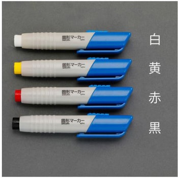 固形マーカー 建築用/ホルダー付/10本 EA581Eシリーズ - エスコ