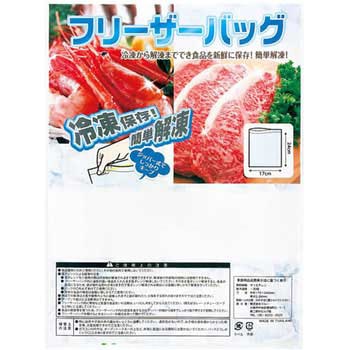 クルーギフト用フリーザーバッグ外袋ポケット付 クルー
