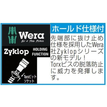 [Torx]ビットソケット ホールド仕様 EA617AJシリーズ エスコ