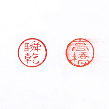 印鑑ケース EA762ADシリーズ エスコ