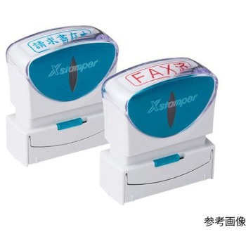 ビジネス用スタンプ 13×42mm EA762AGシリーズ エスコ