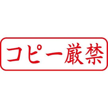 ビジネス用スタンプ 13×42mm EA762AGシリーズ エスコ