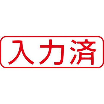ビジネス用スタンプ 13×42mm EA762AGシリーズ エスコ